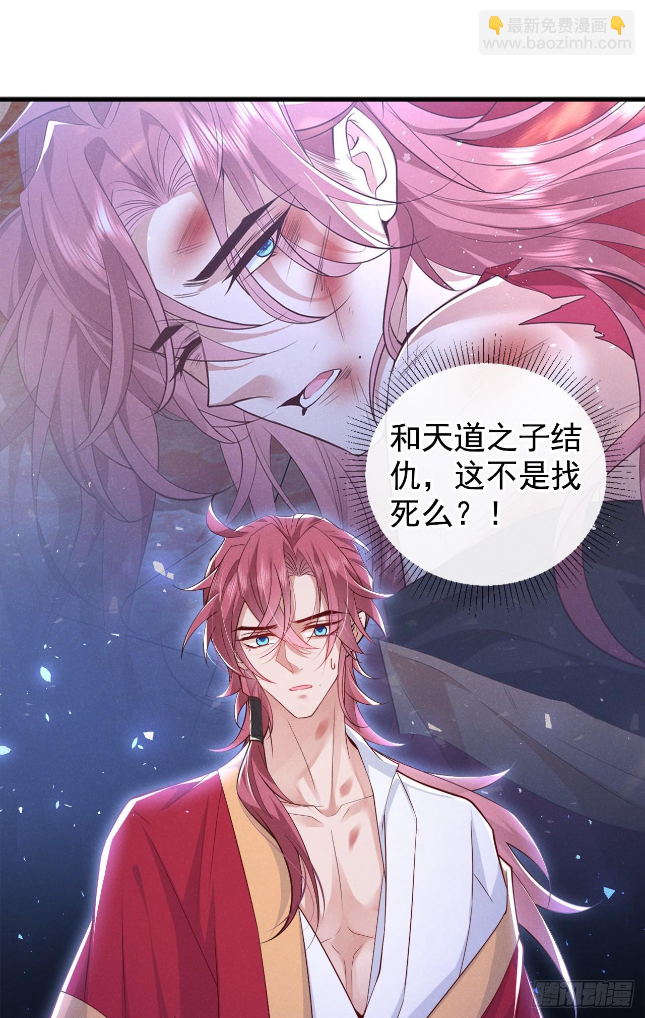 第1话 这一世是恋人？！-第3话