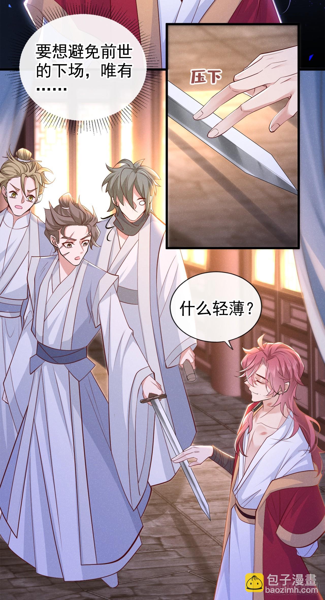 第1话 这一世是恋人？！-第3话