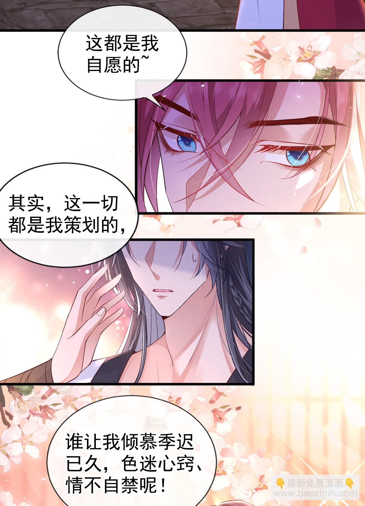 第1话 这一世是恋人？！-第3话