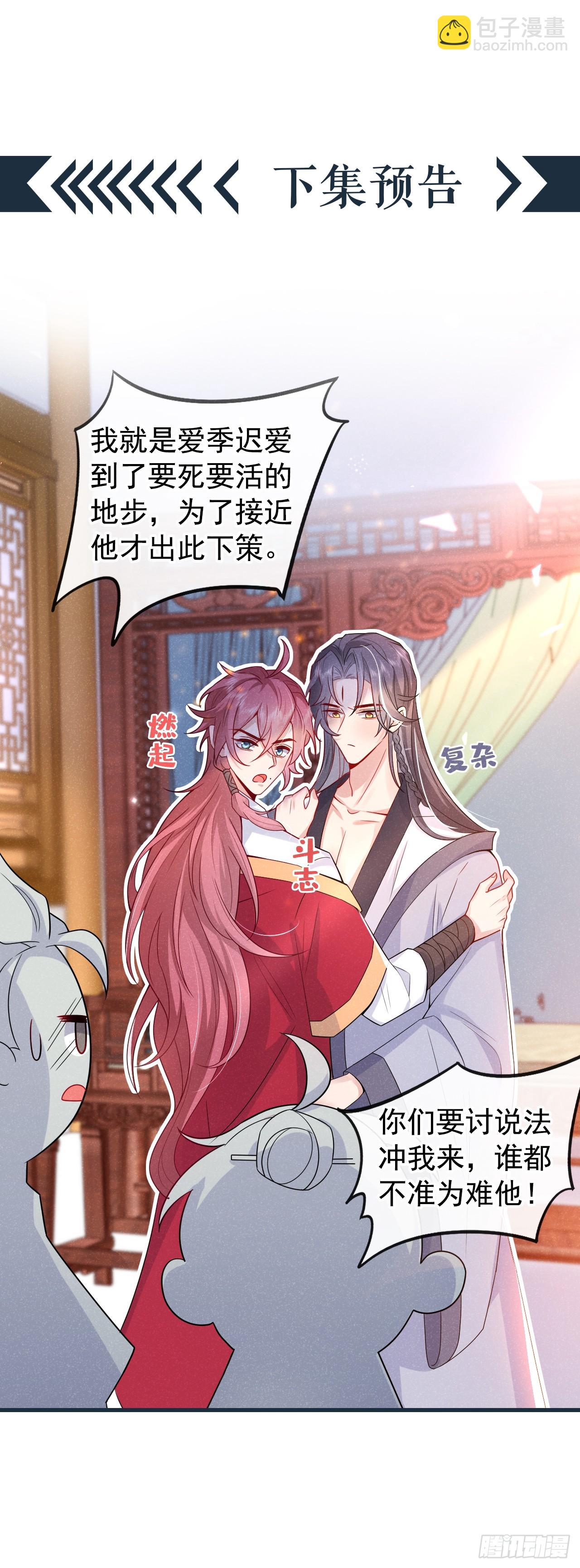 第1话 这一世是恋人？！-第3话