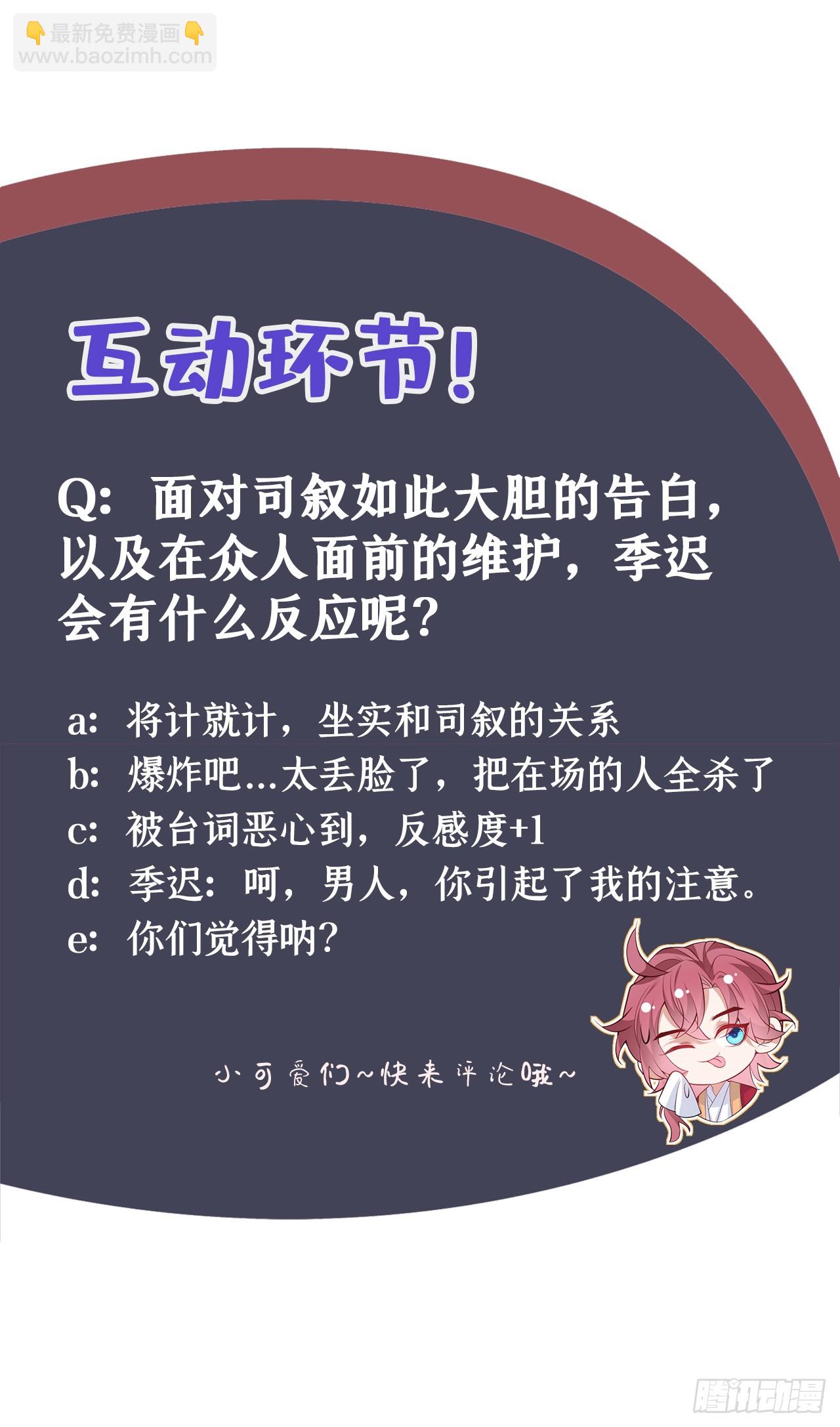 第1话 这一世是恋人？！-第3话