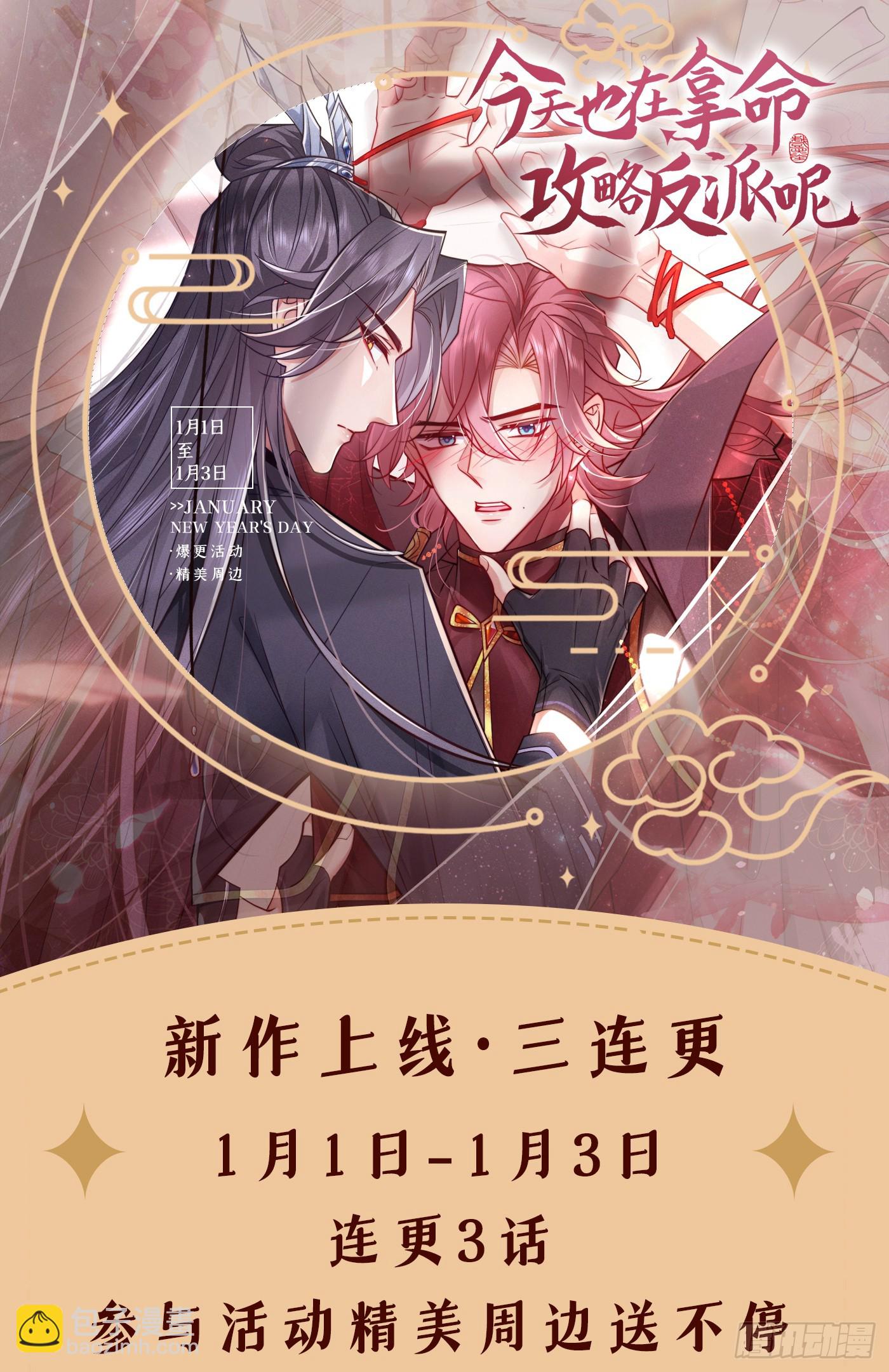 第1话 这一世是恋人？！-第3话