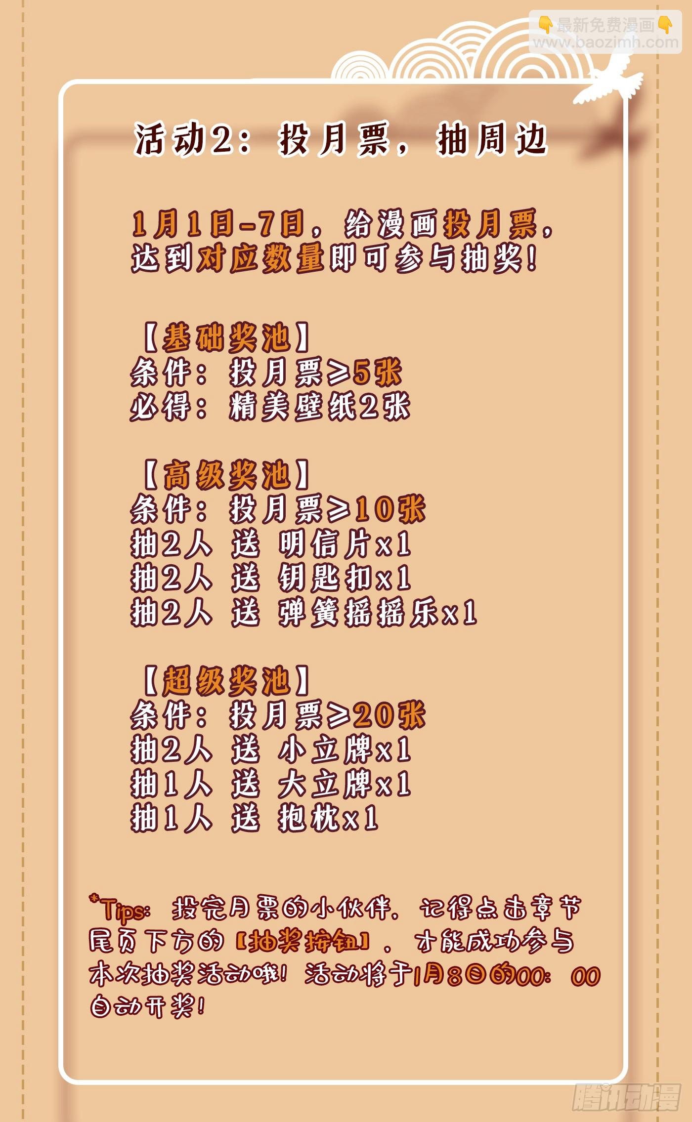 第1话 这一世是恋人？！-第3话