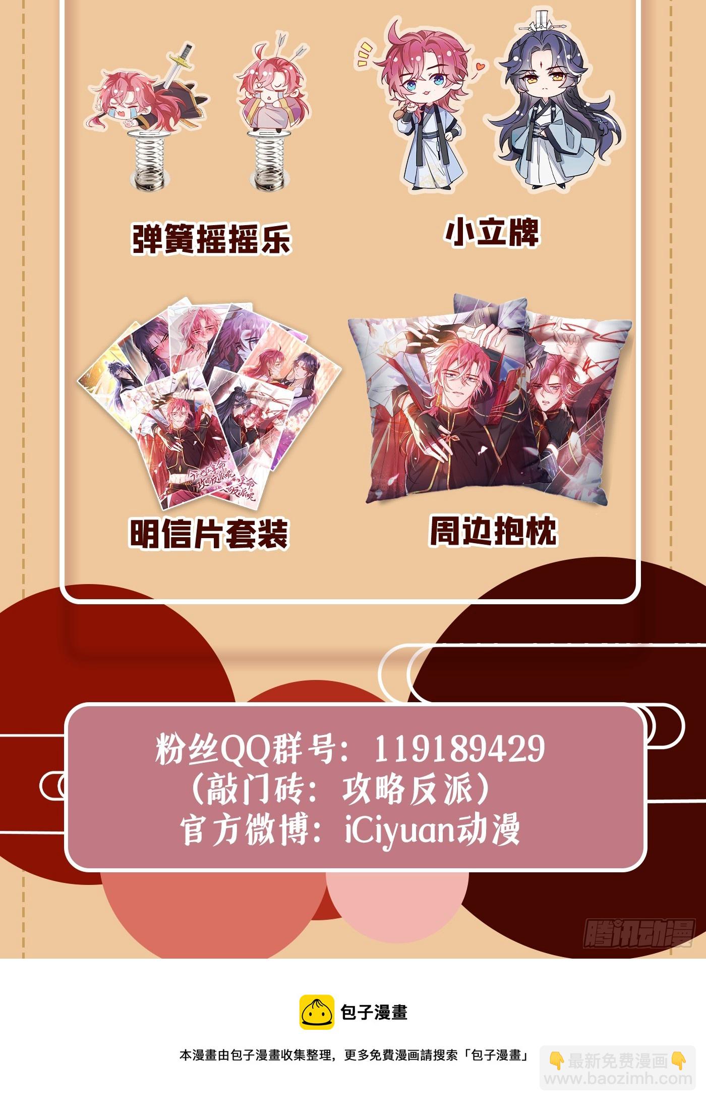 第1话 这一世是恋人？！-第3话