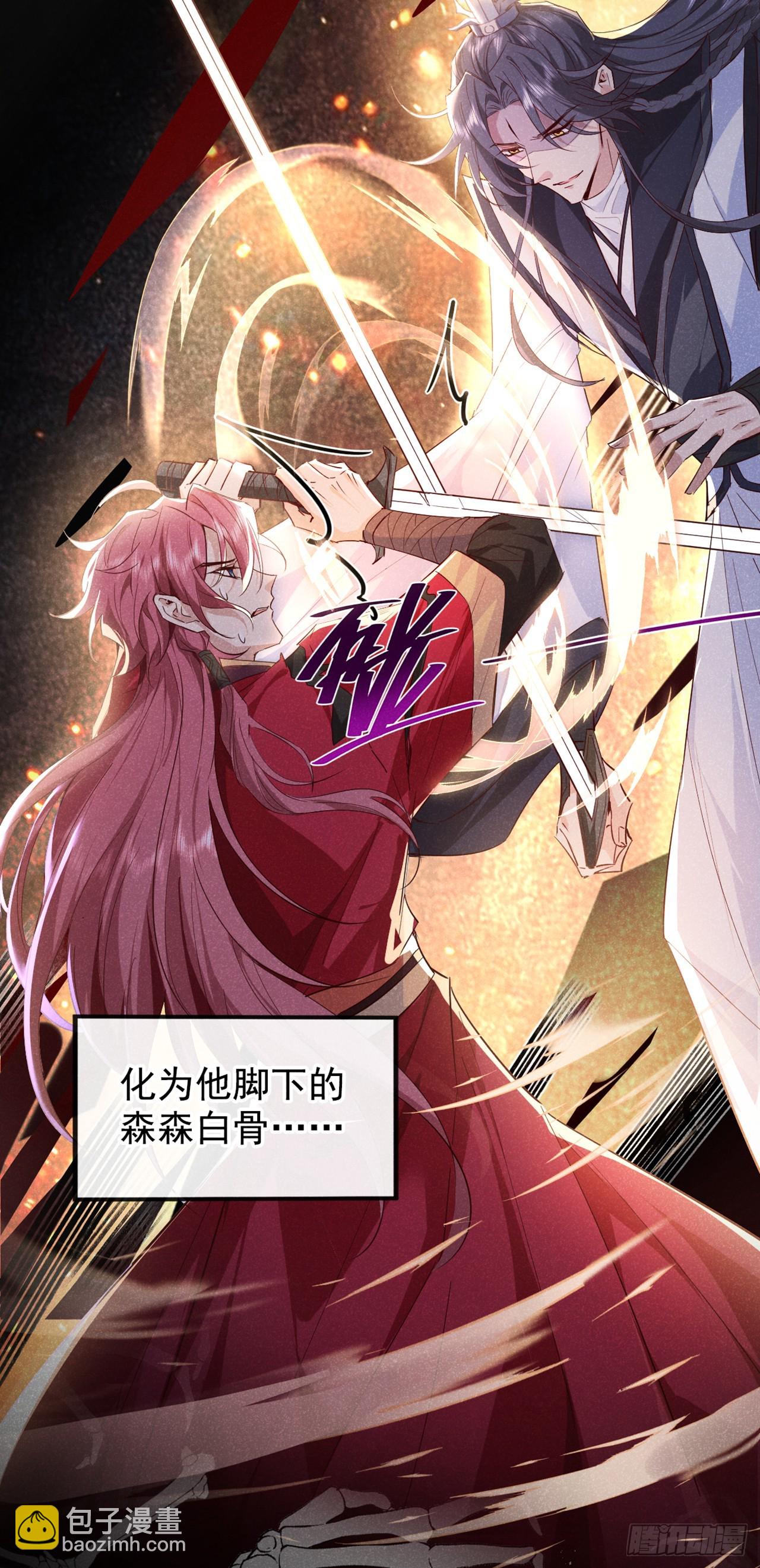 第1话 这一世是恋人？！-第3话