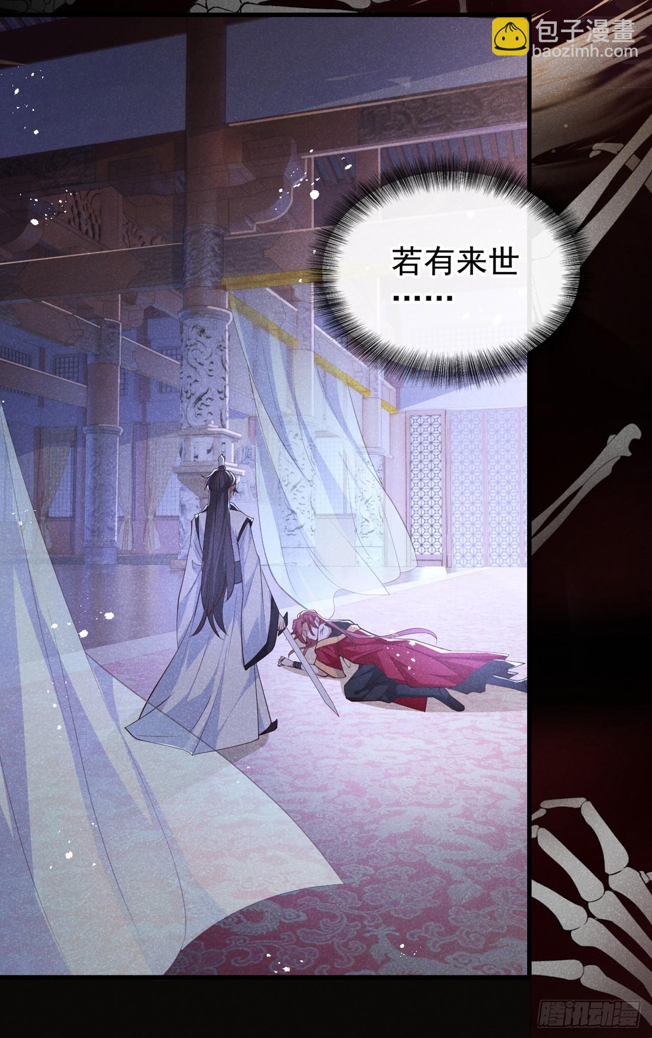 第1话 这一世是恋人？！-第3话