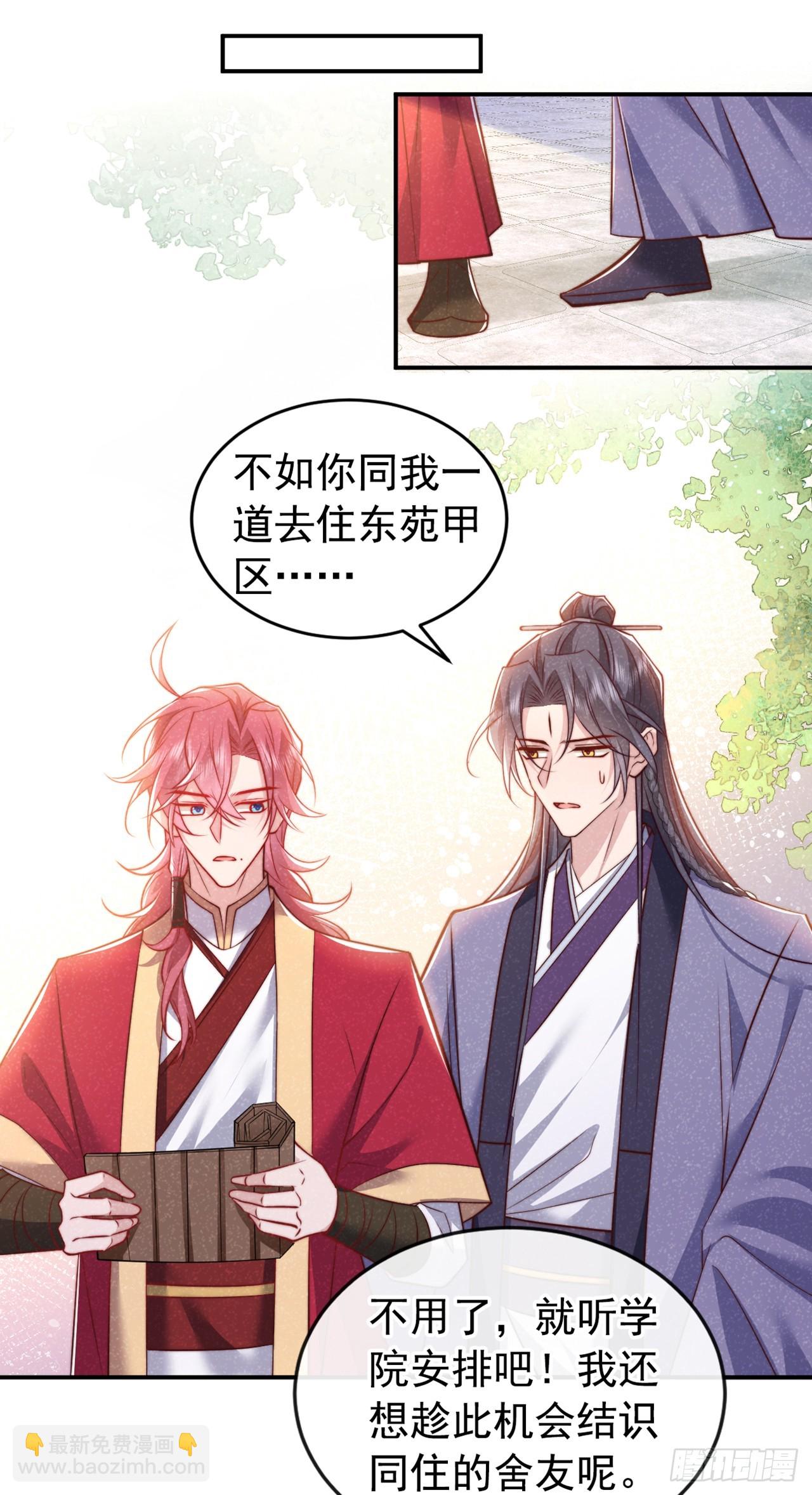 第20话 要不，你和我住？-第21话