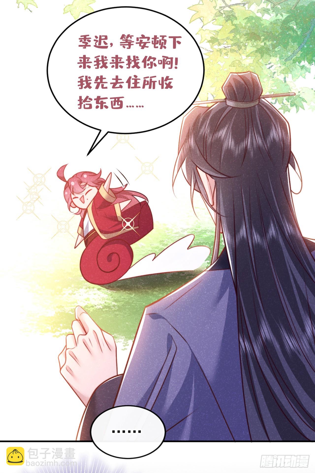 第20话 要不，你和我住？-第21话