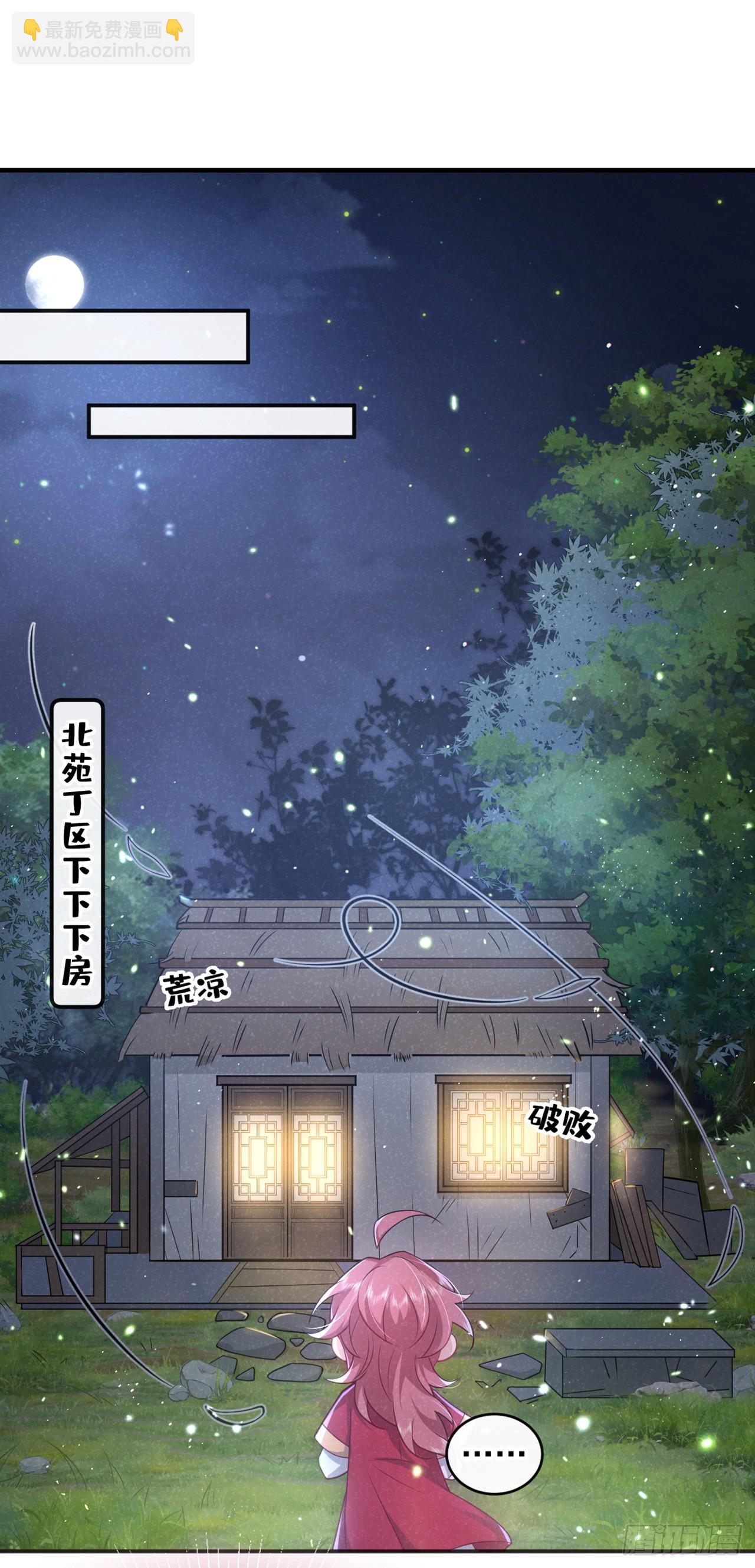 第20话 要不，你和我住？-第21话