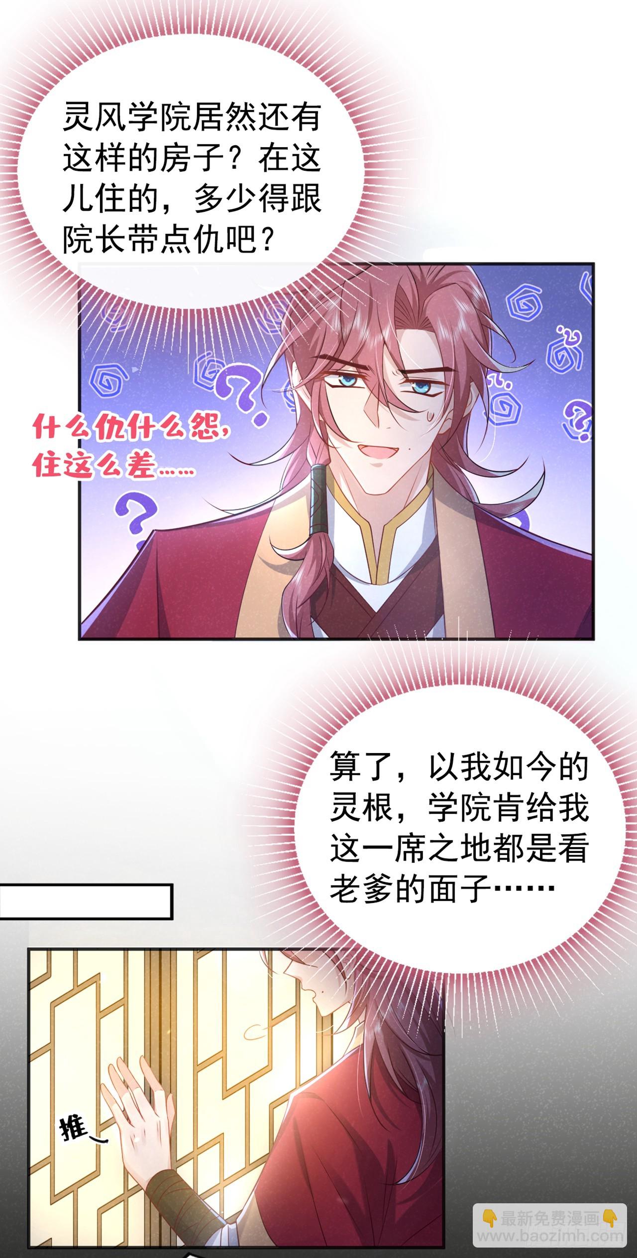 第20话 要不，你和我住？-第21话