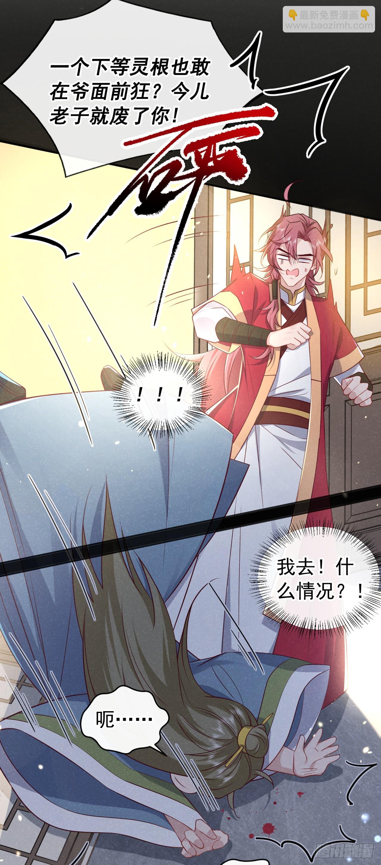 第20话 要不，你和我住？-第21话