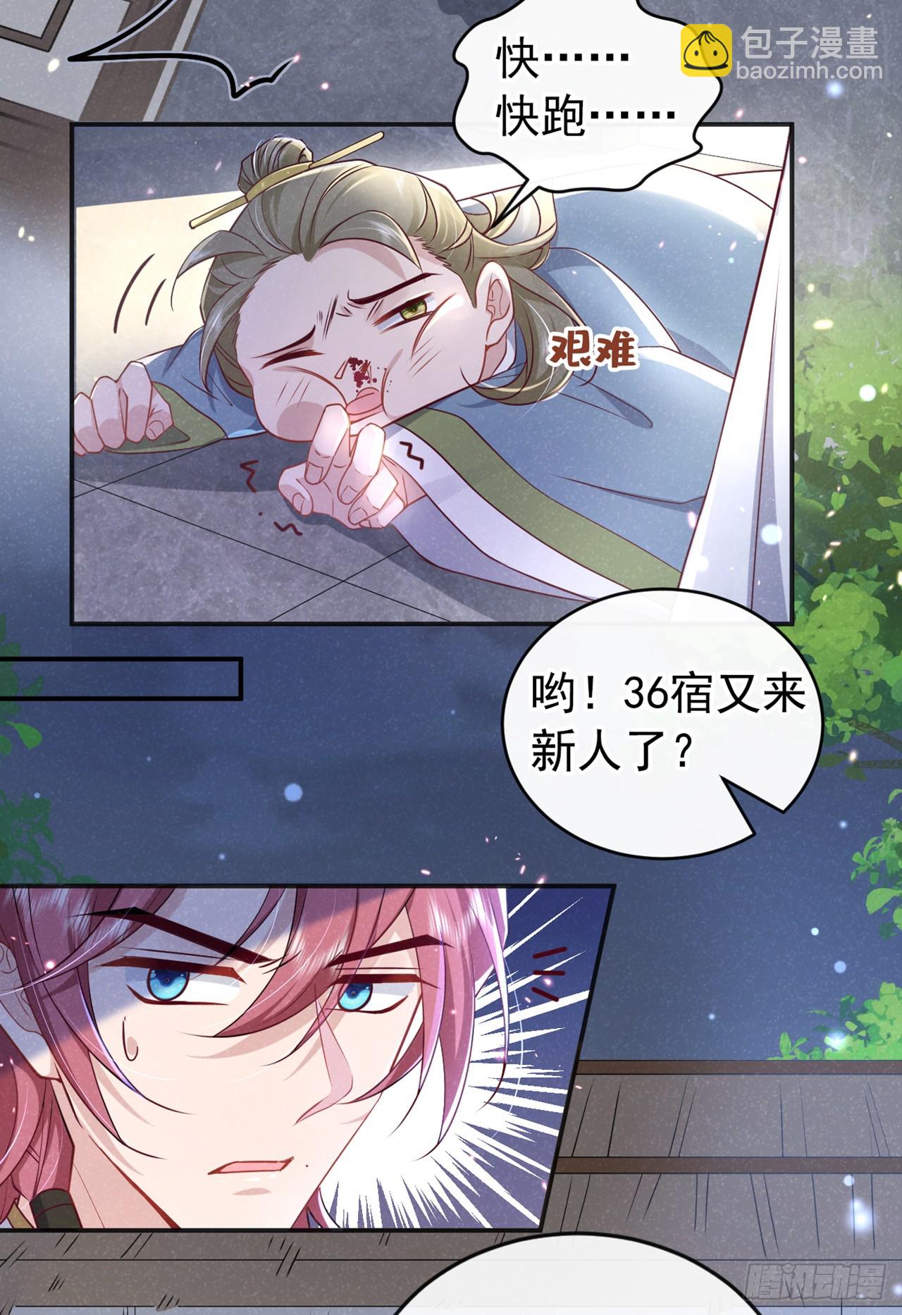 第20话 要不，你和我住？-第21话