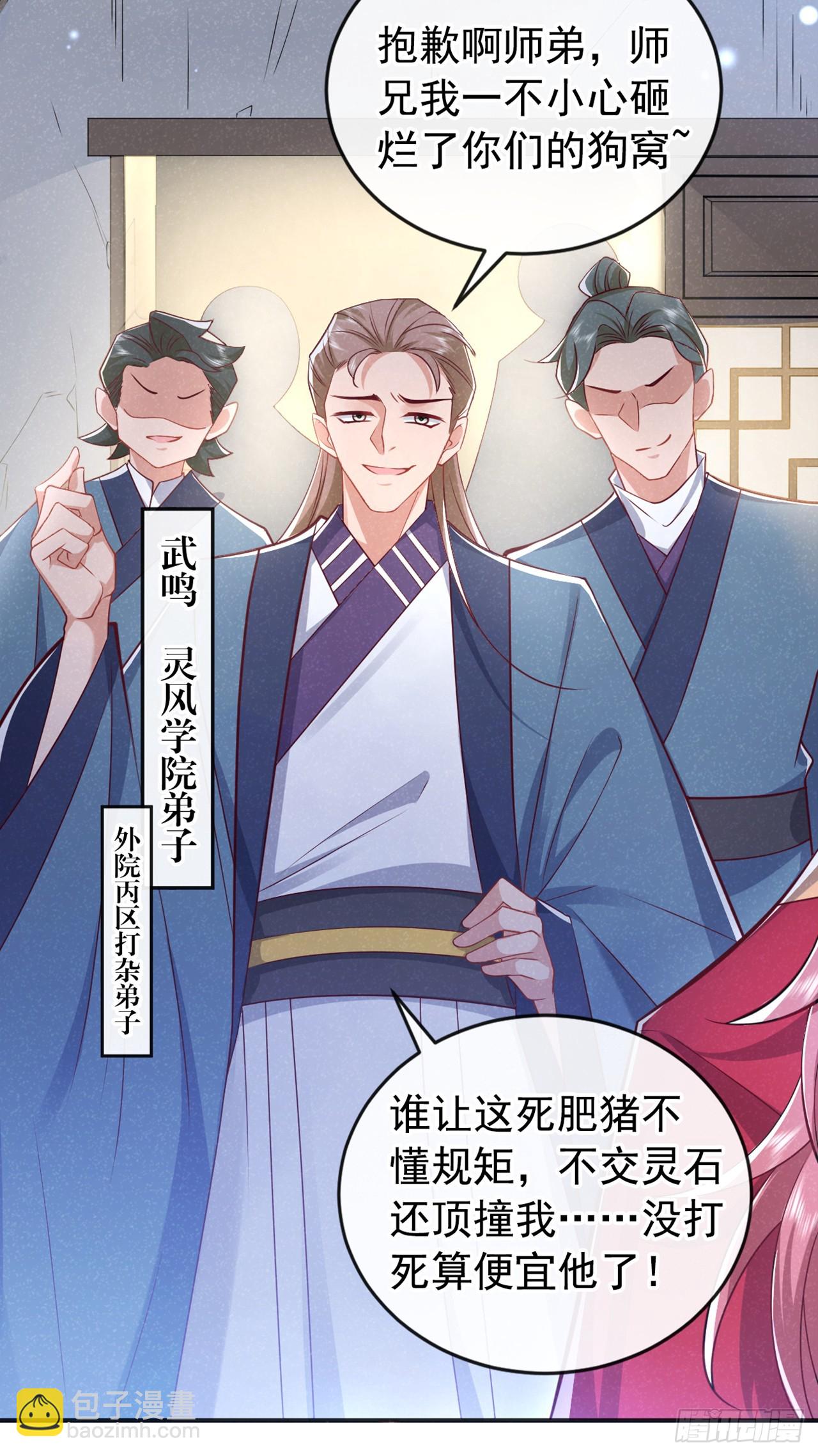 第20话 要不，你和我住？-第21话