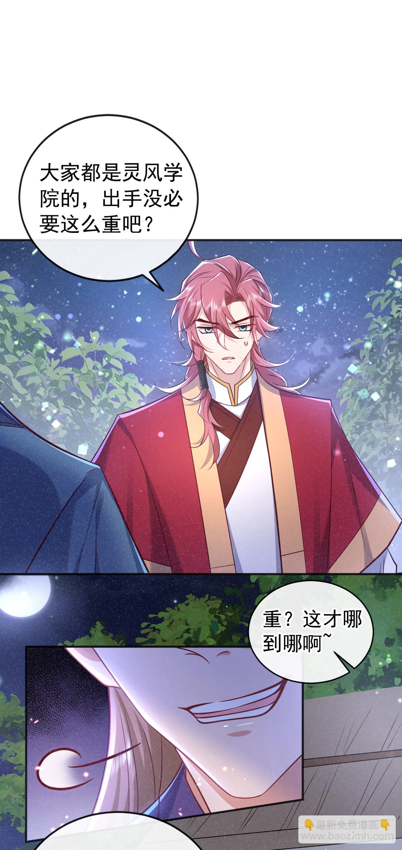 第20话 要不，你和我住？-第21话