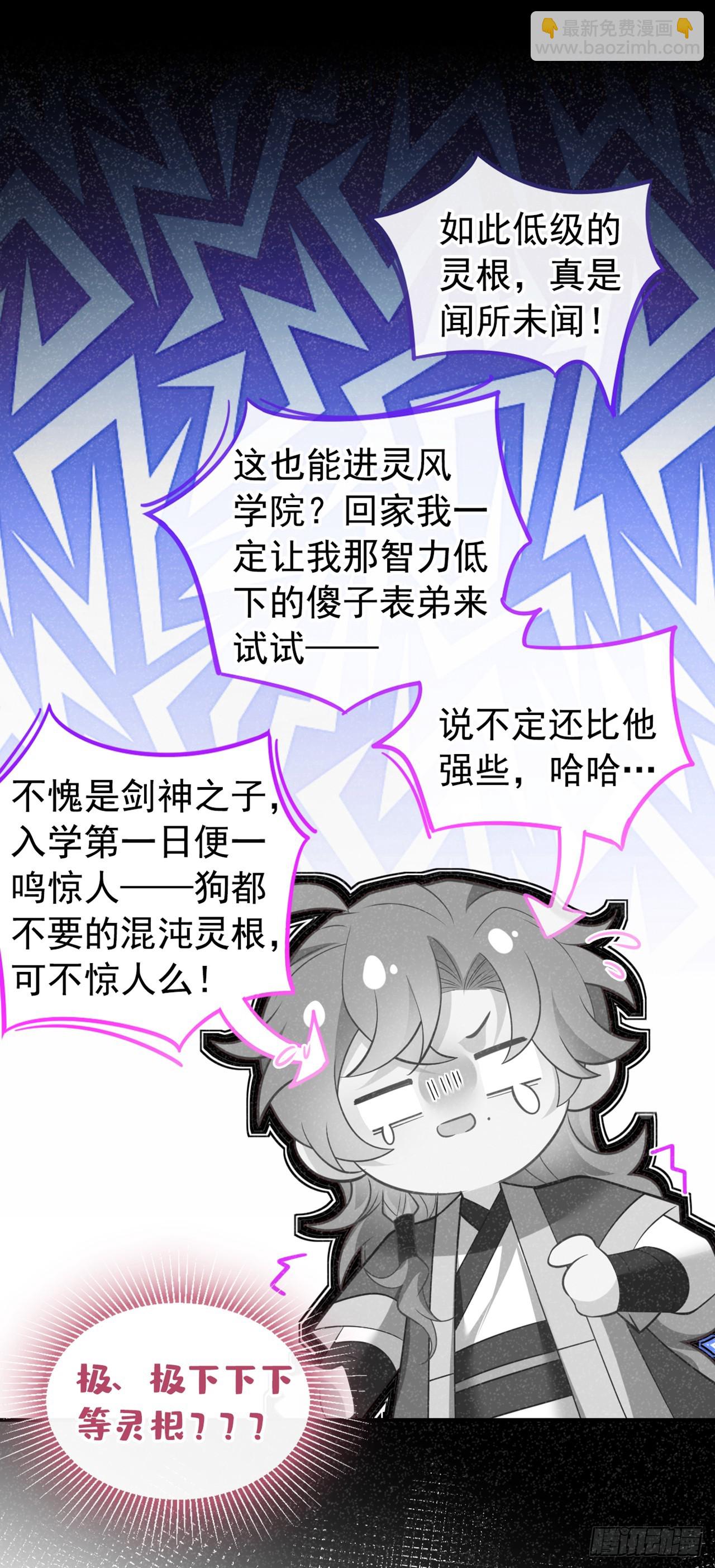 第20话 要不，你和我住？-第21话