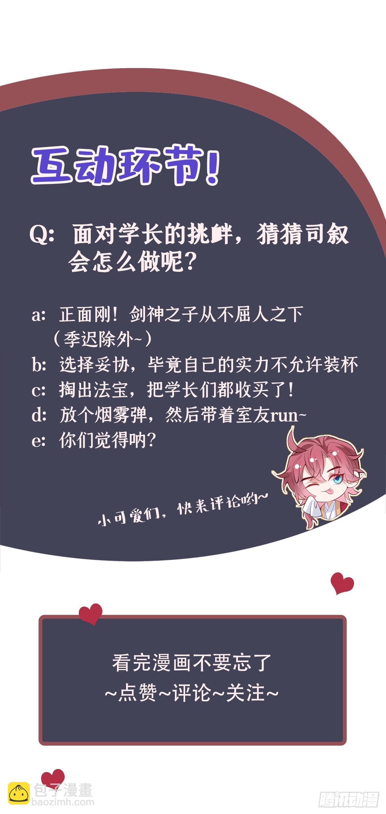 第20话 要不，你和我住？-第21话