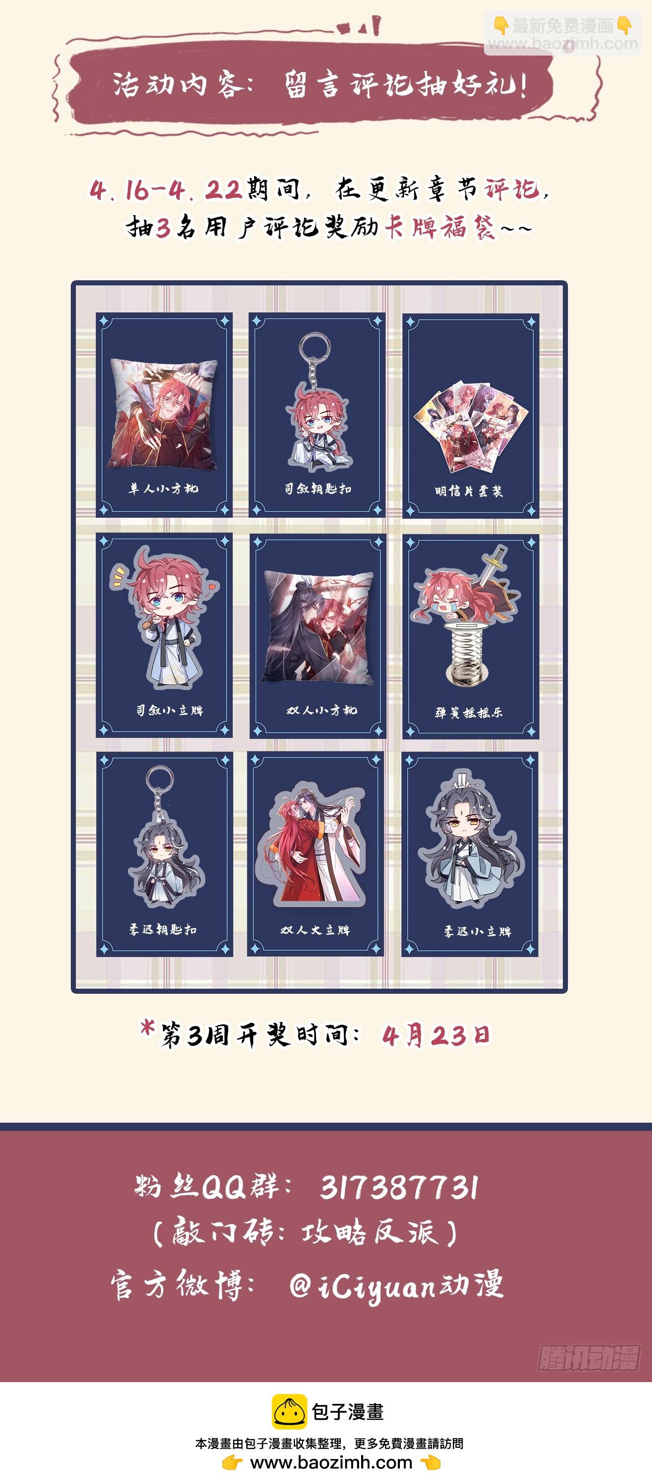 第20话 要不，你和我住？-第21话