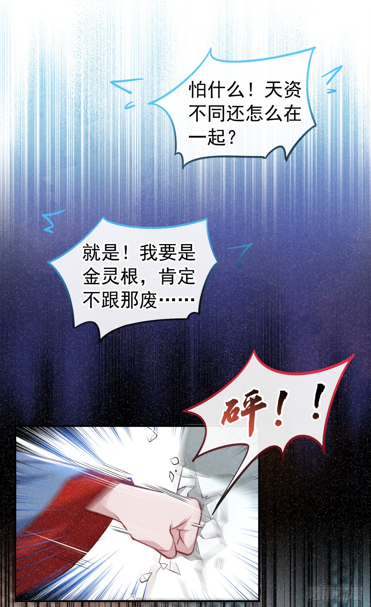 第20话 要不，你和我住？-第21话