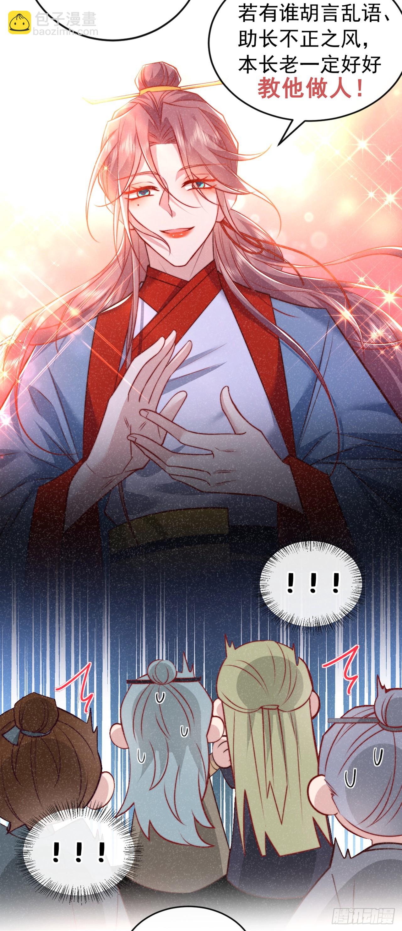 第20话 要不，你和我住？-第21话