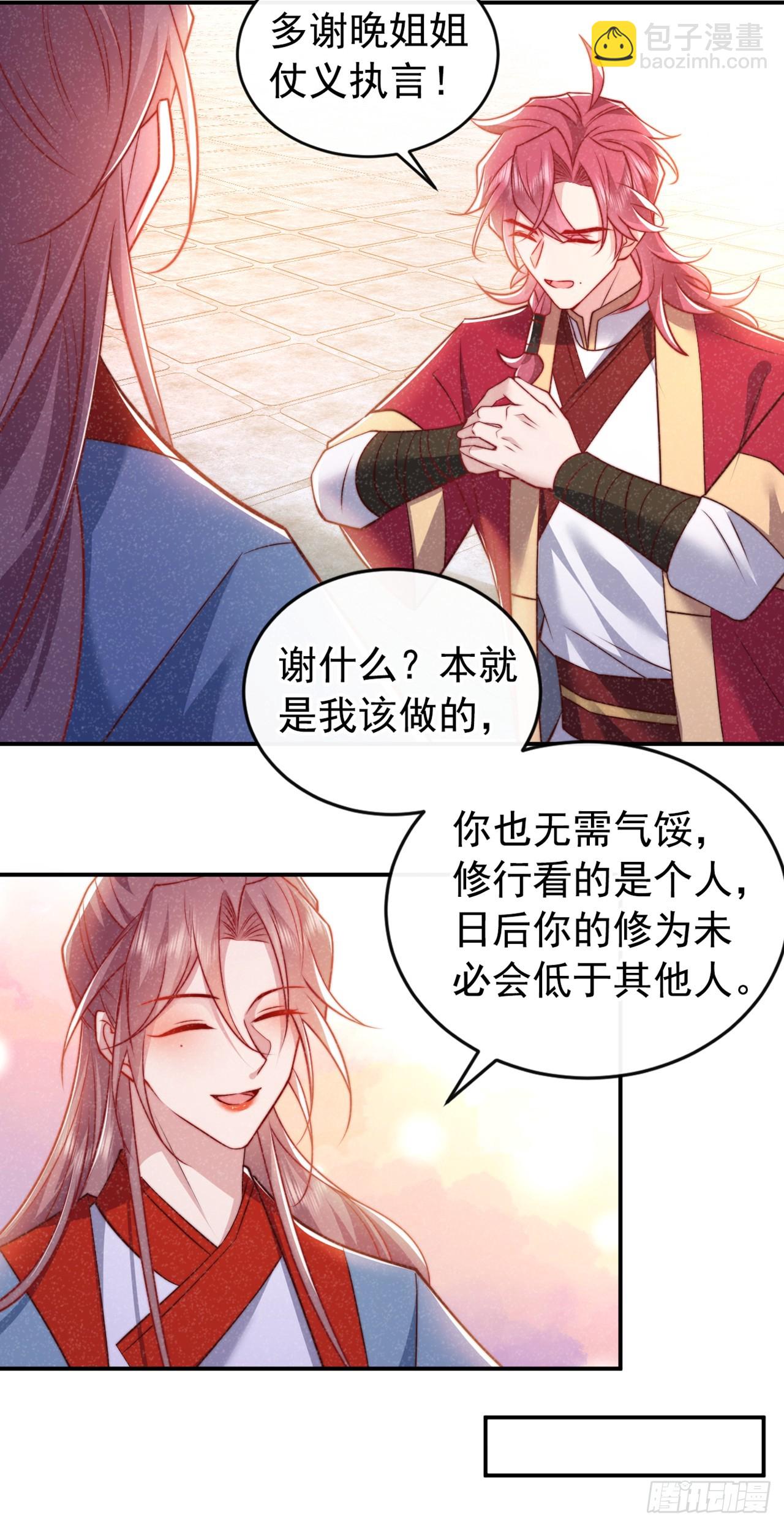 第20话 要不，你和我住？-第21话