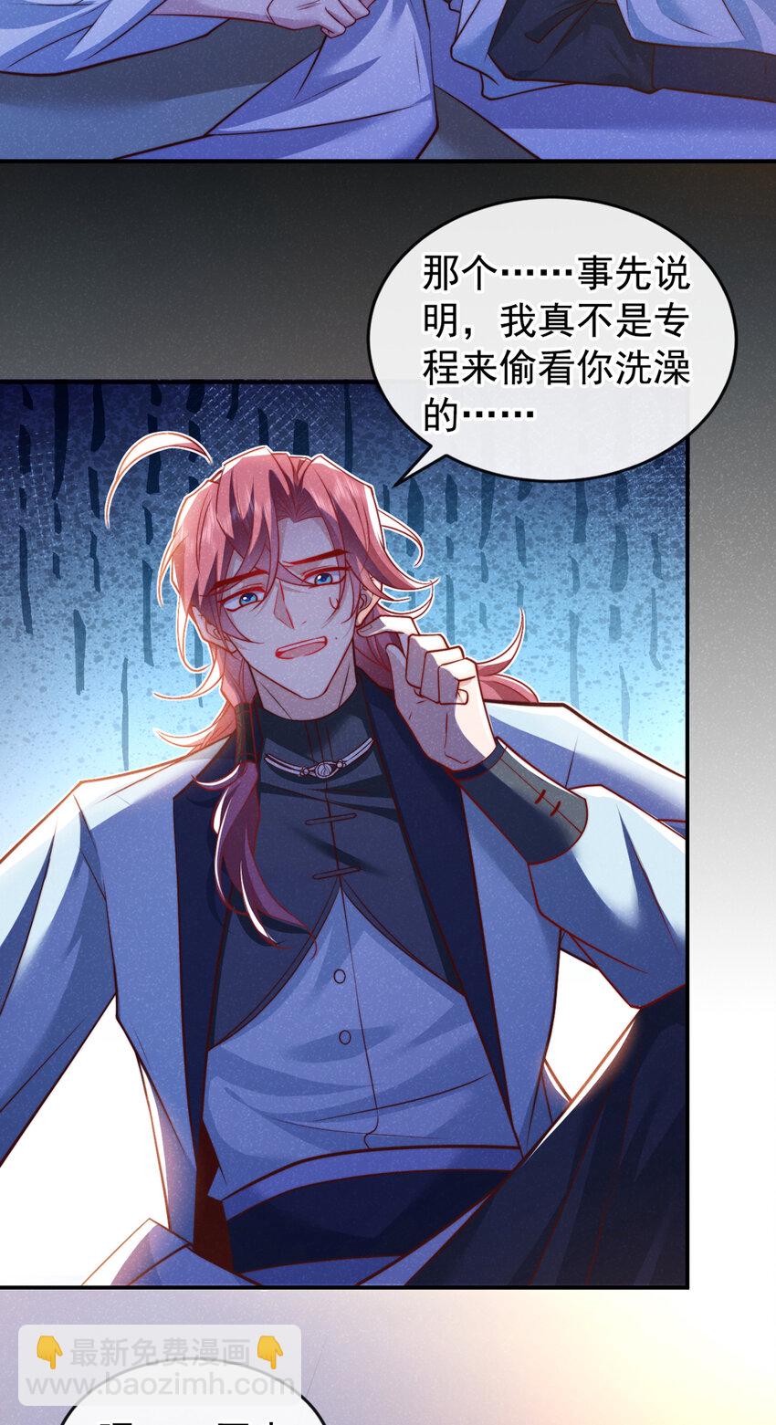 第22话 我没偷看你洗澡！-第23话