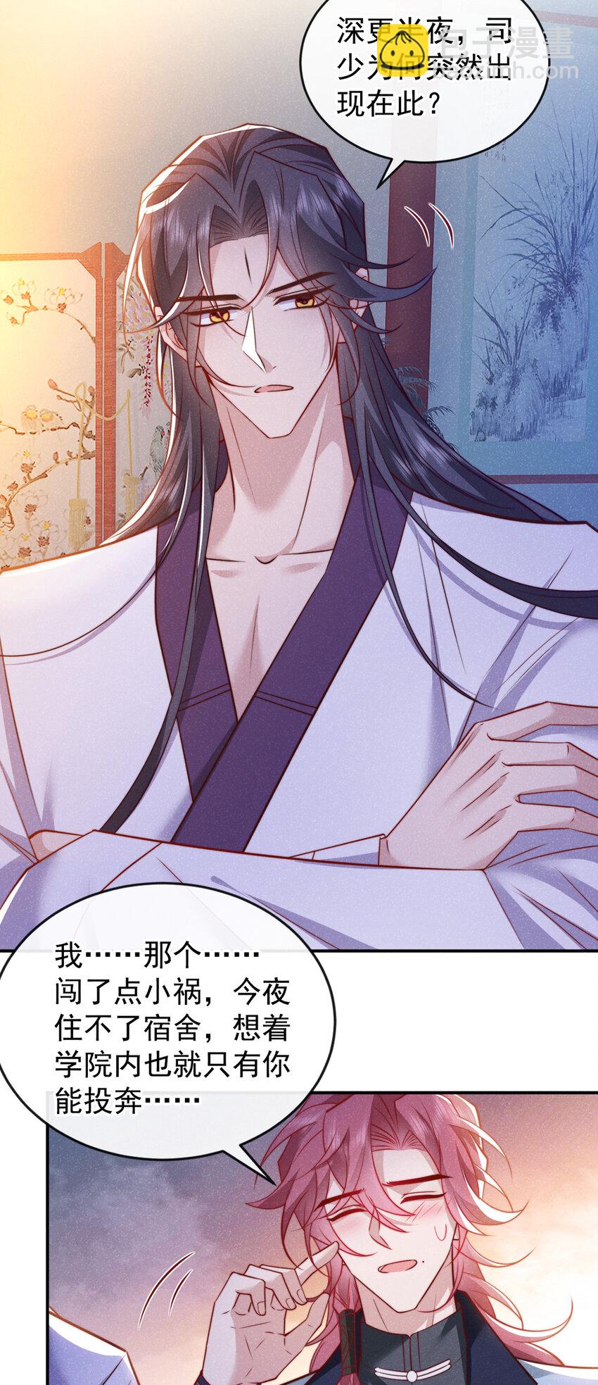 第22话 我没偷看你洗澡！-第23话