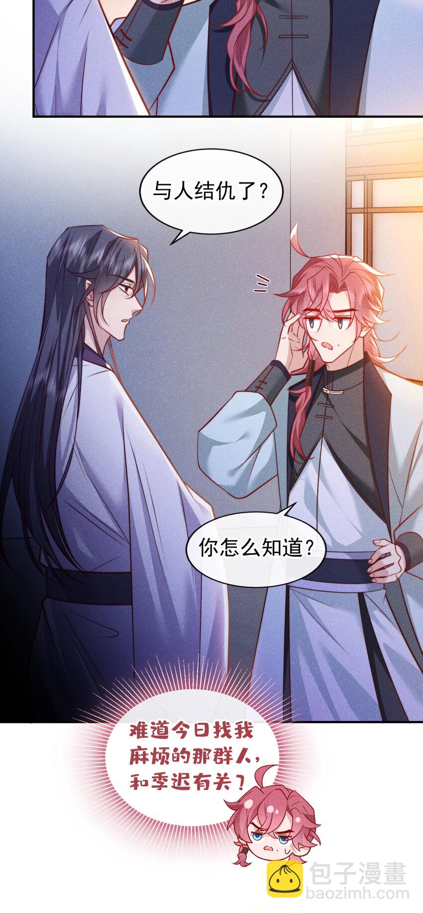 第22话 我没偷看你洗澡！-第23话