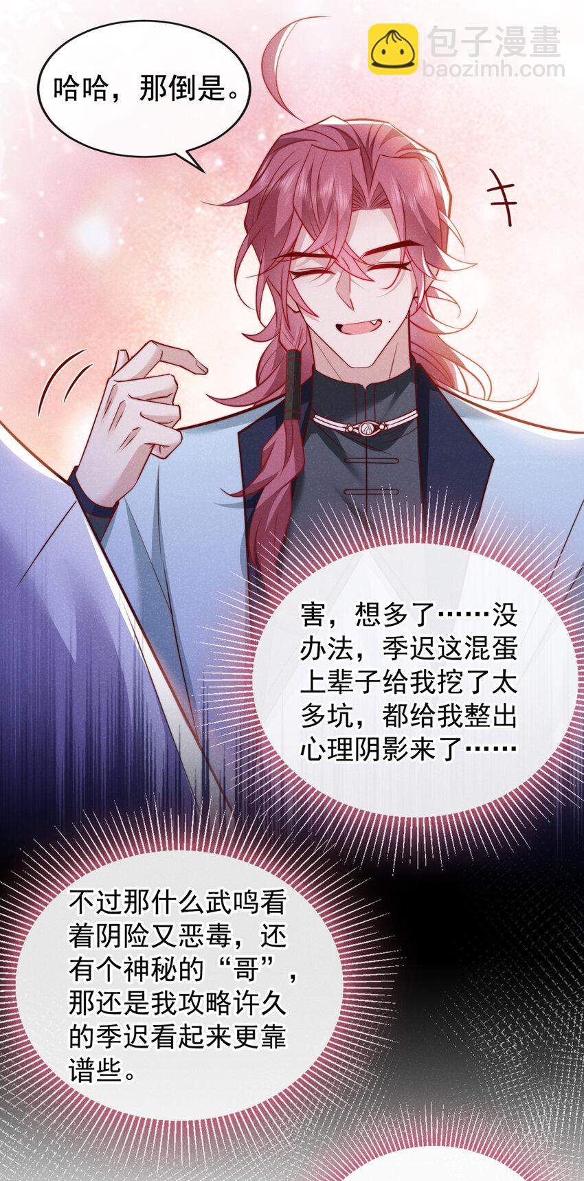 第22话 我没偷看你洗澡！-第23话