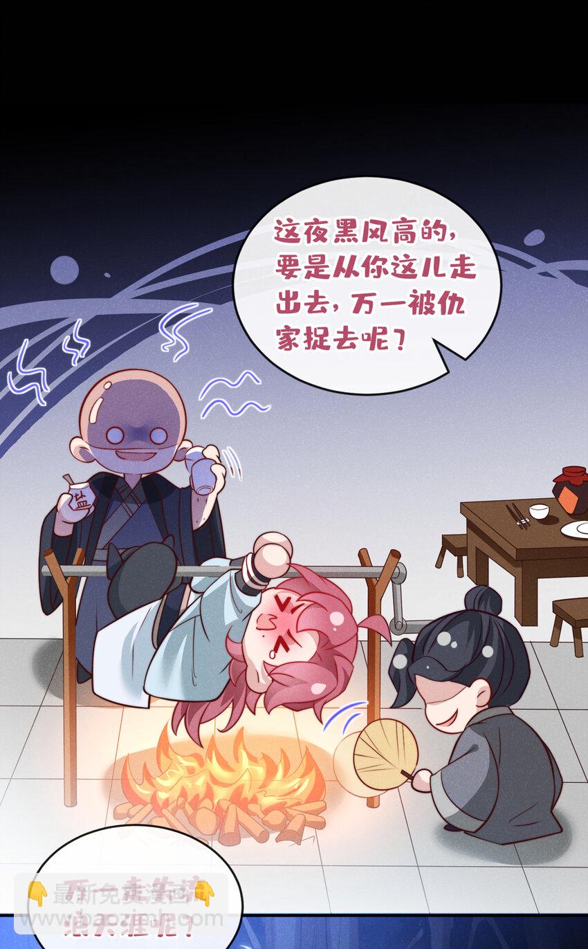 第22话 我没偷看你洗澡！-第23话