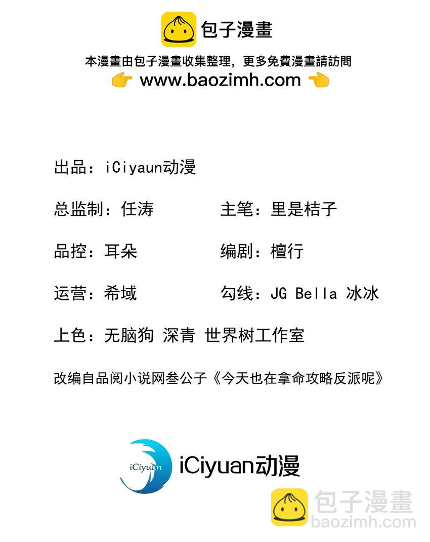 第22话 我没偷看你洗澡！-第23话