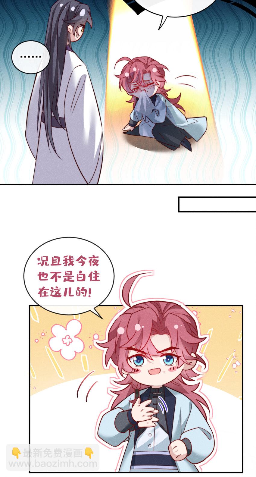 第22话 我没偷看你洗澡！-第23话