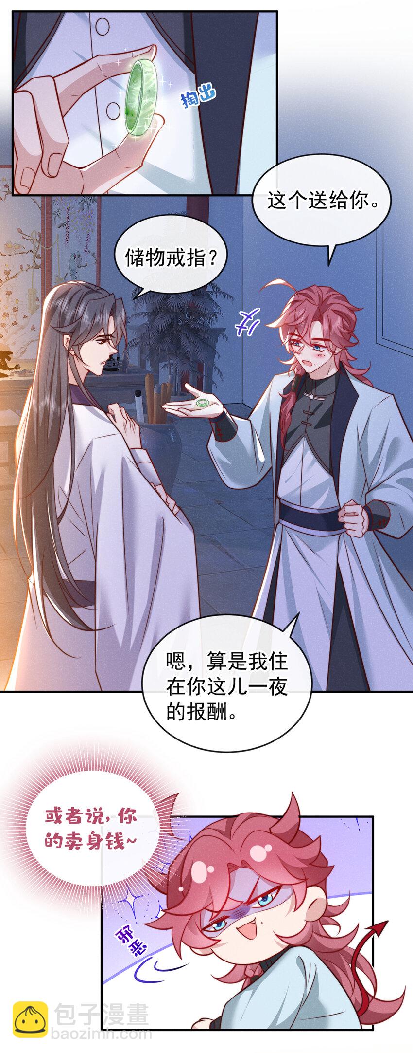 第22话 我没偷看你洗澡！-第23话