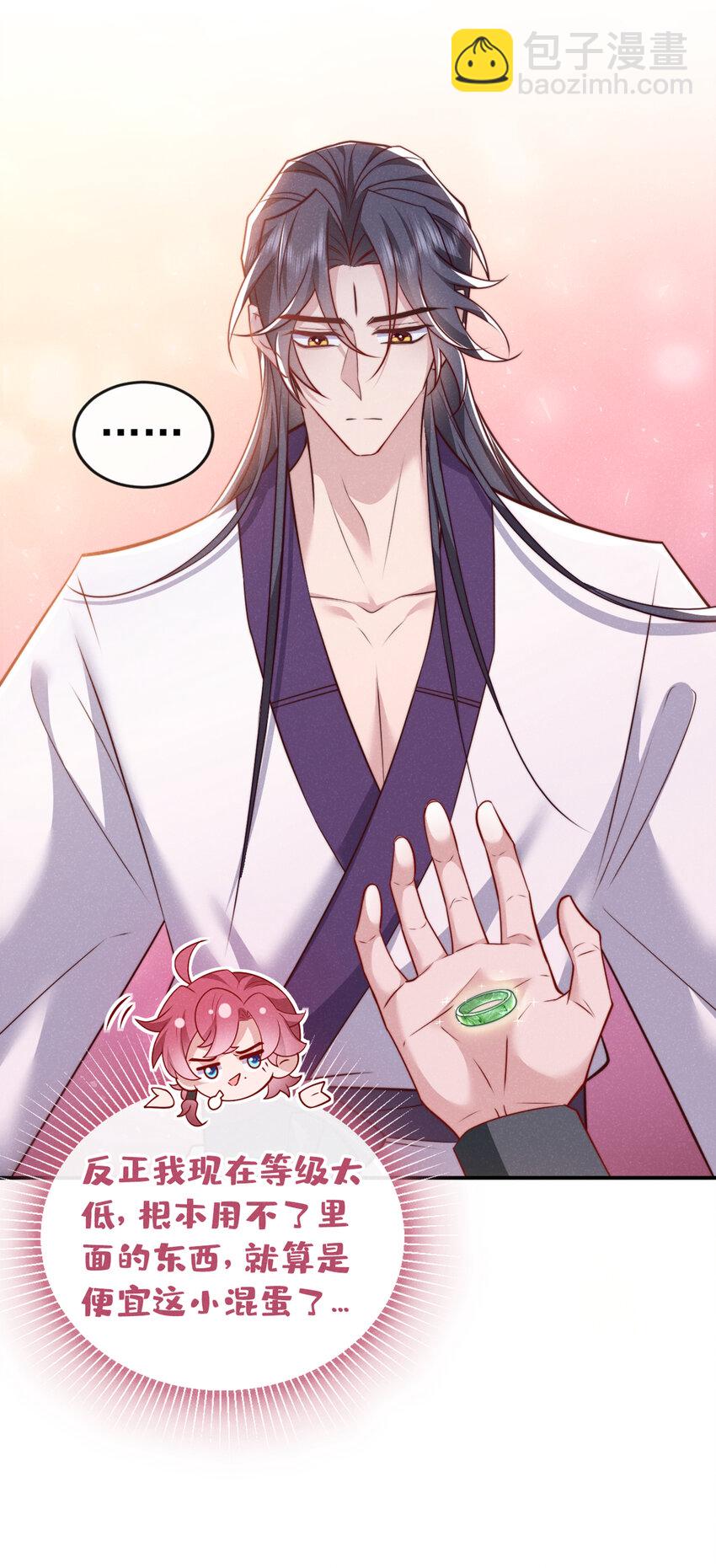 第22话 我没偷看你洗澡！-第23话