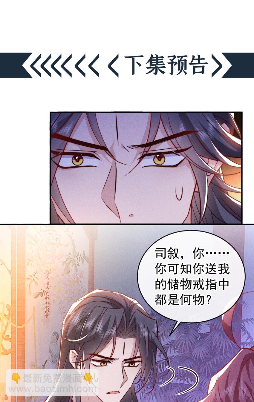 第22话 我没偷看你洗澡！-第23话