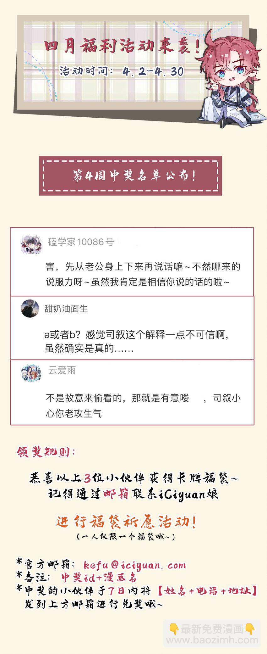 第22话 我没偷看你洗澡！-第23话