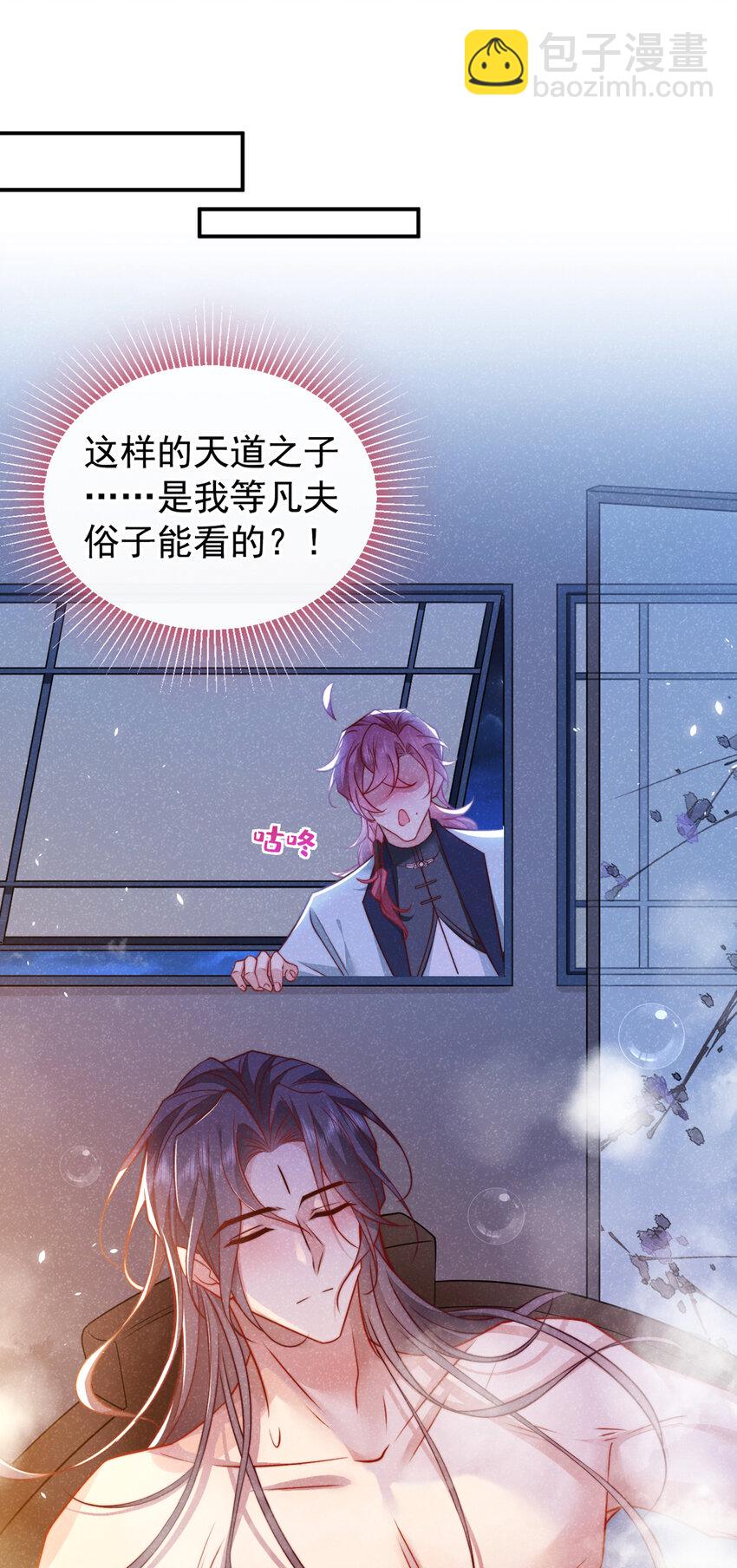 第22话 我没偷看你洗澡！-第23话