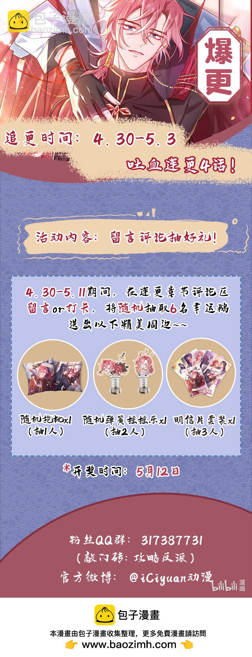 第22话 我没偷看你洗澡！-第23话