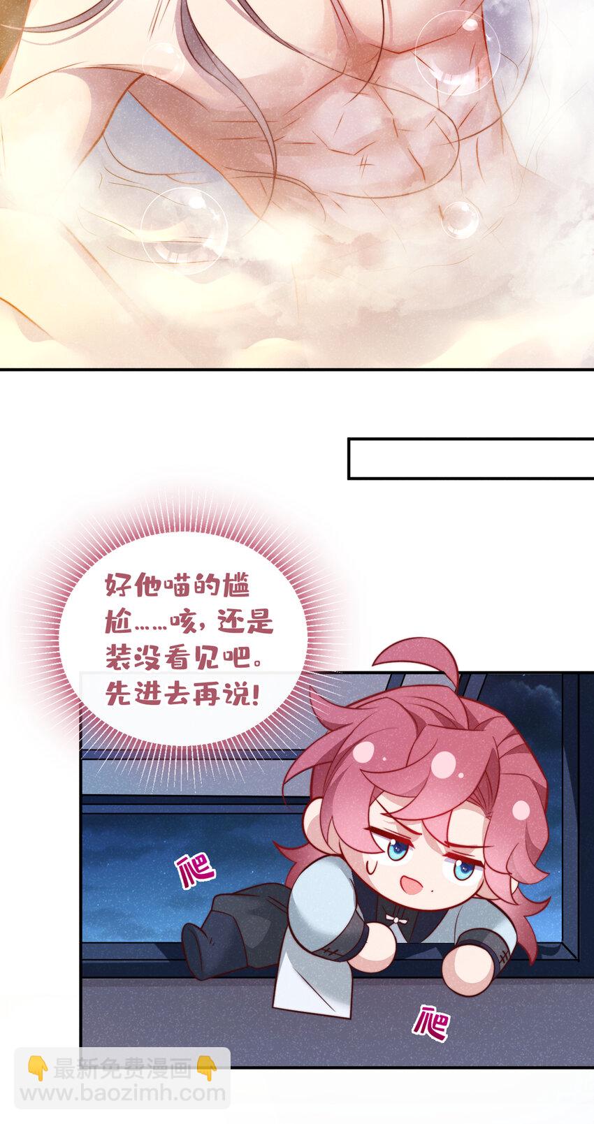 第22话 我没偷看你洗澡！-第23话