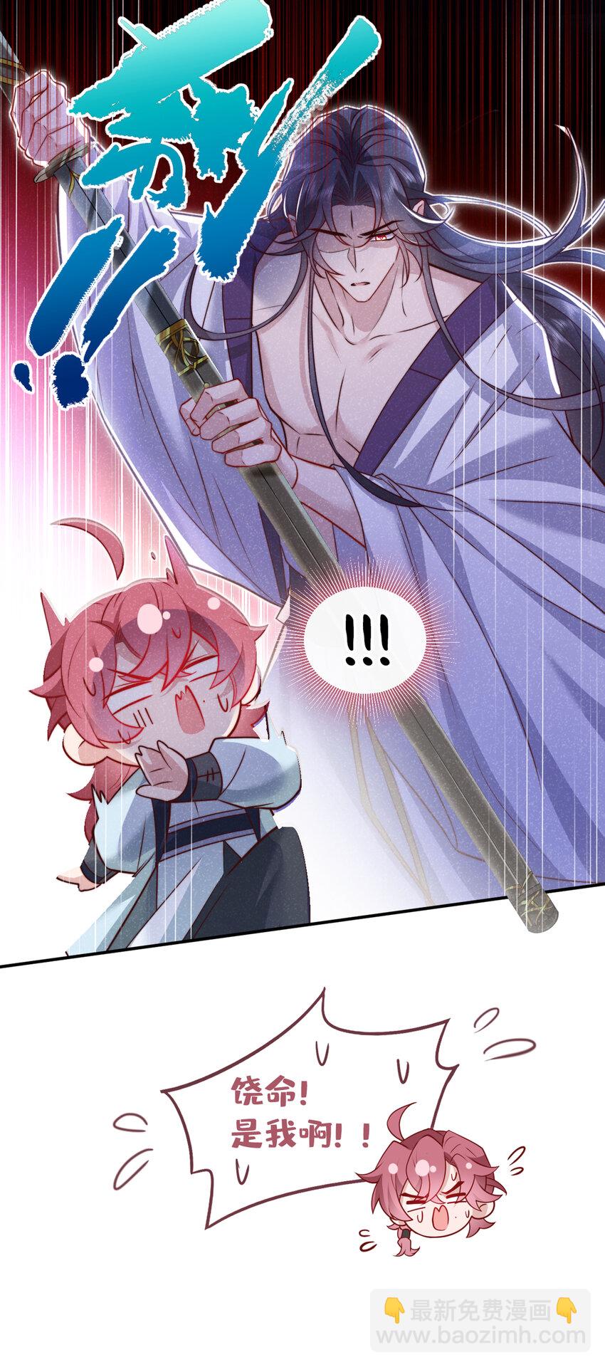 第22话 我没偷看你洗澡！-第23话