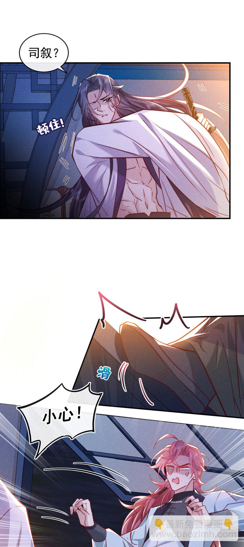 第22话 我没偷看你洗澡！-第23话