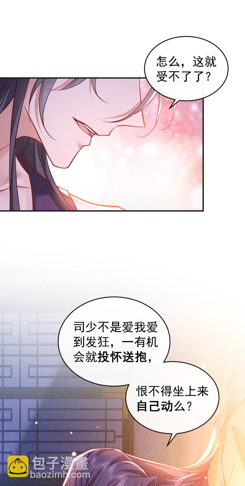 第24话 这就受不了了？-第25话