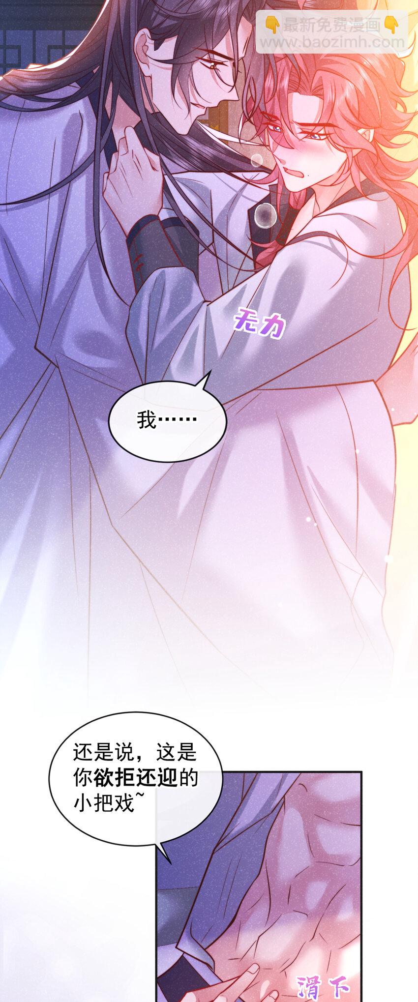 第24话 这就受不了了？-第25话