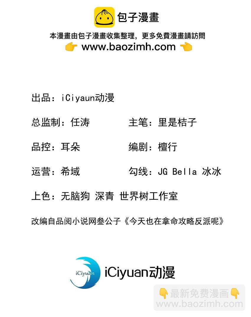 第24话 这就受不了了？-第25话