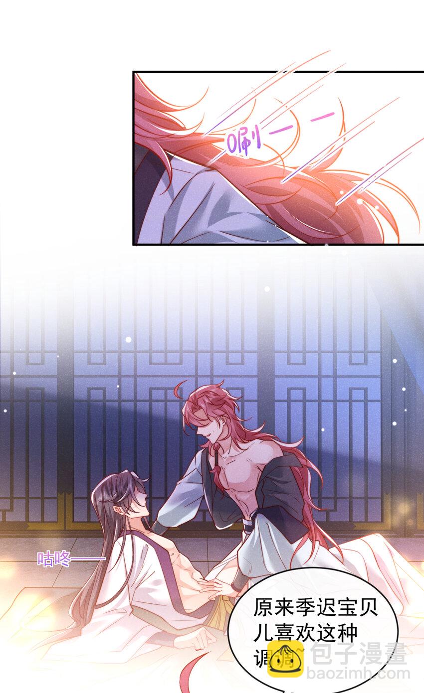 第24话 这就受不了了？-第25话