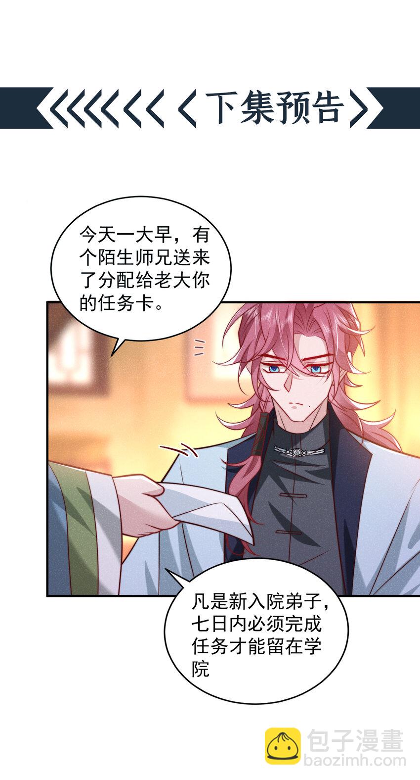 第24话 这就受不了了？-第25话