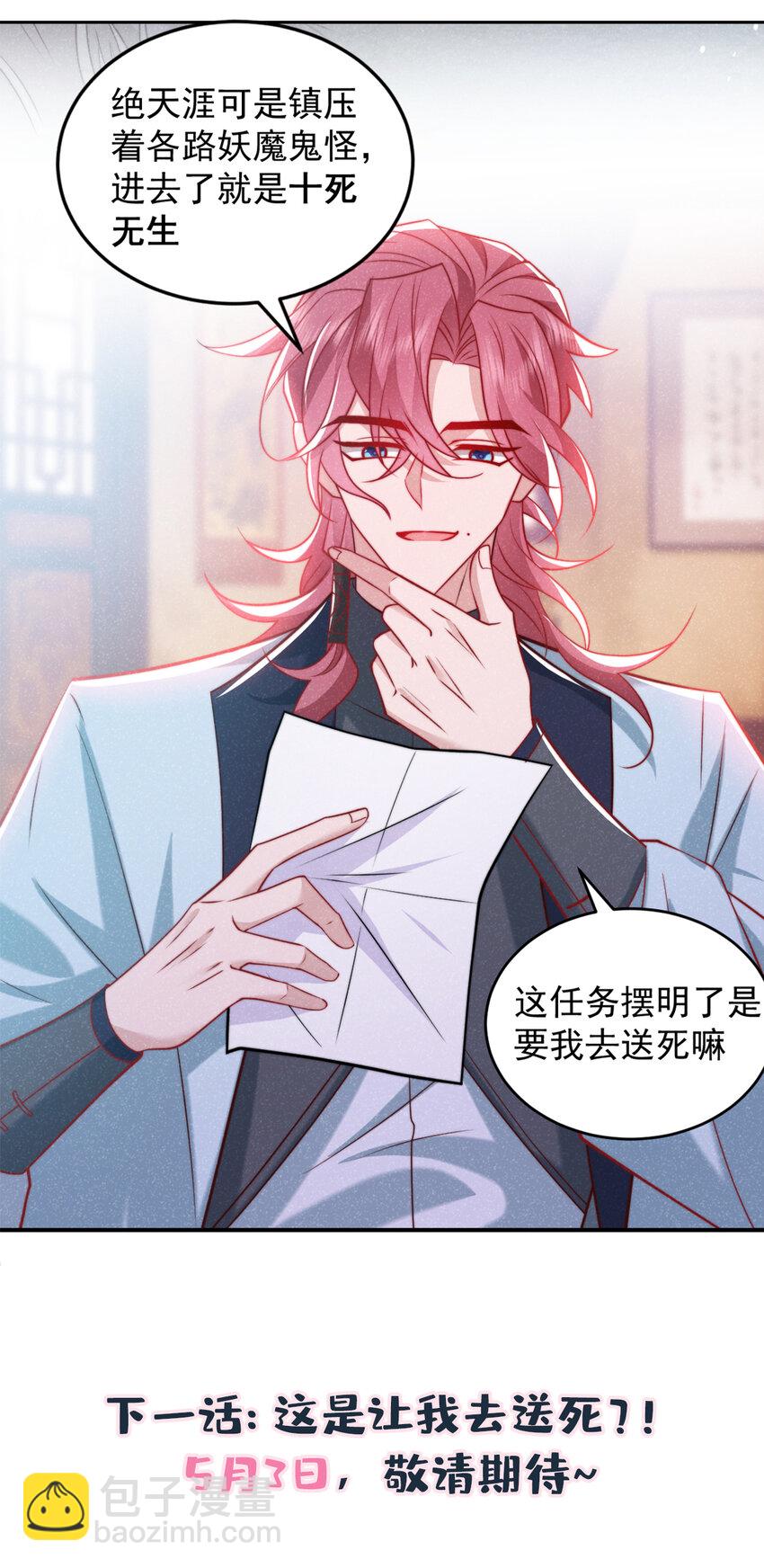 第24话 这就受不了了？-第25话