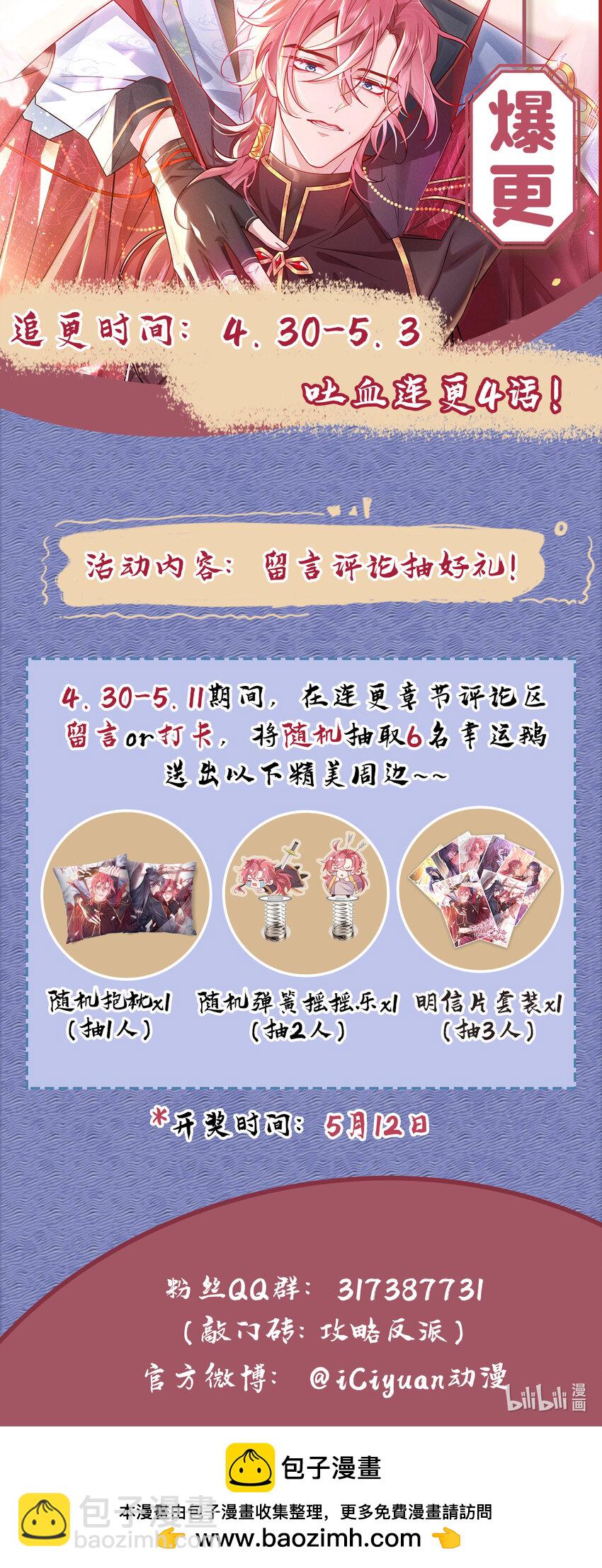 第24话 这就受不了了？-第25话