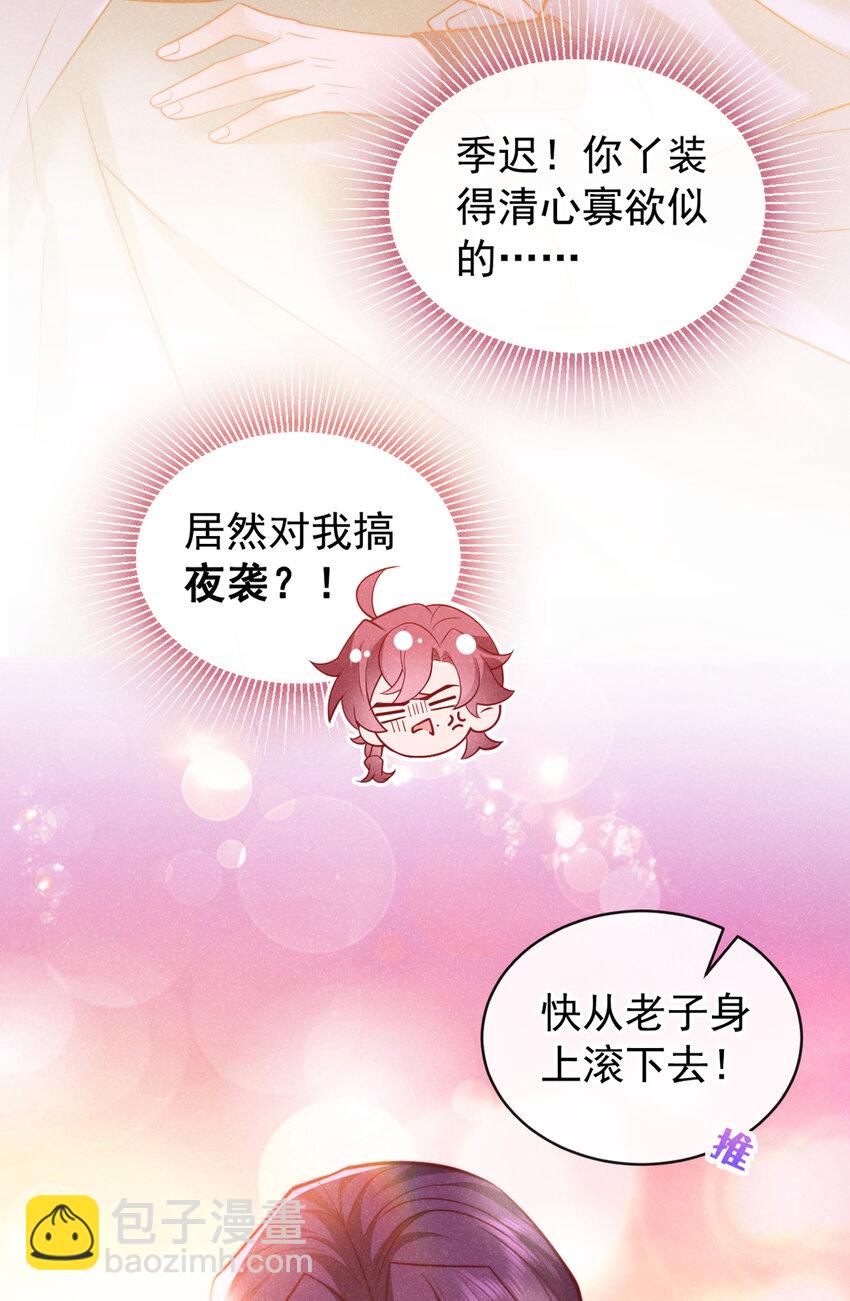 第24话 这就受不了了？-第25话