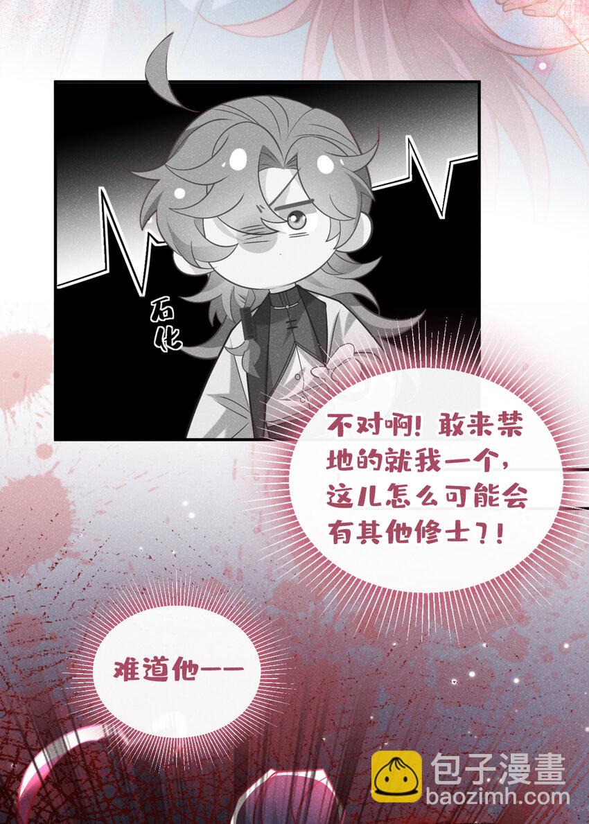 第26话 这里是&hellip;&hellip;盘丝洞？-第27话