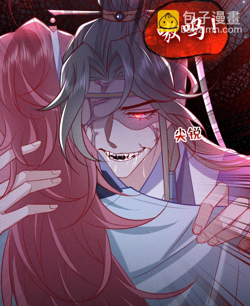 第26话 这里是&hellip;&hellip;盘丝洞？-第27话